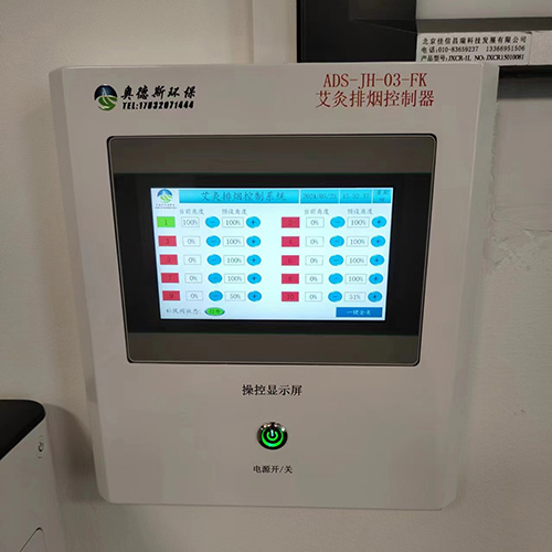 多烟罩集成控制器